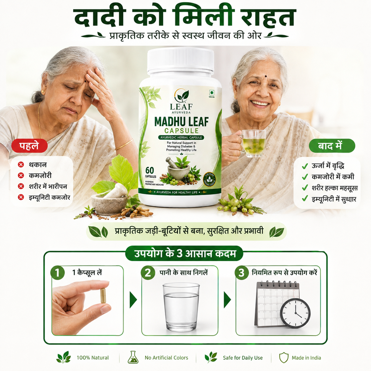 Leaf Ayurveda Madhu Leaf Capsules – Ayurvedic Herbal Supplement for Blood Sugar Support | 60 Capsules